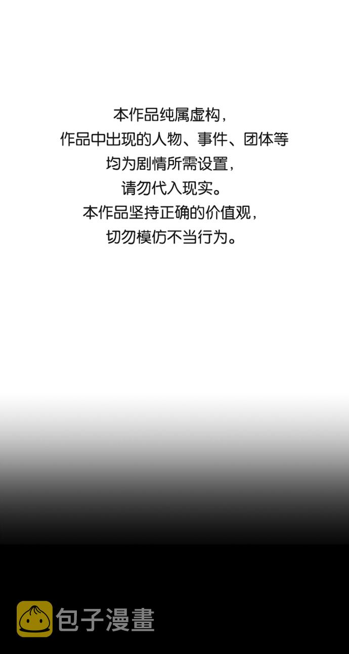 善有金报漫画,第32话1图