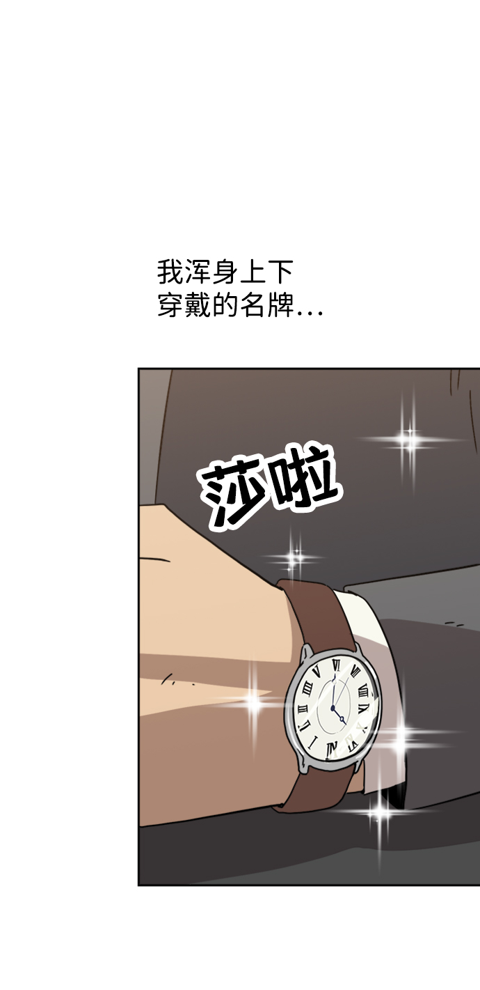 善有金报漫画,第30话2图