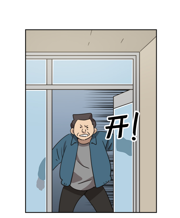 善有金报漫画,第43话1图