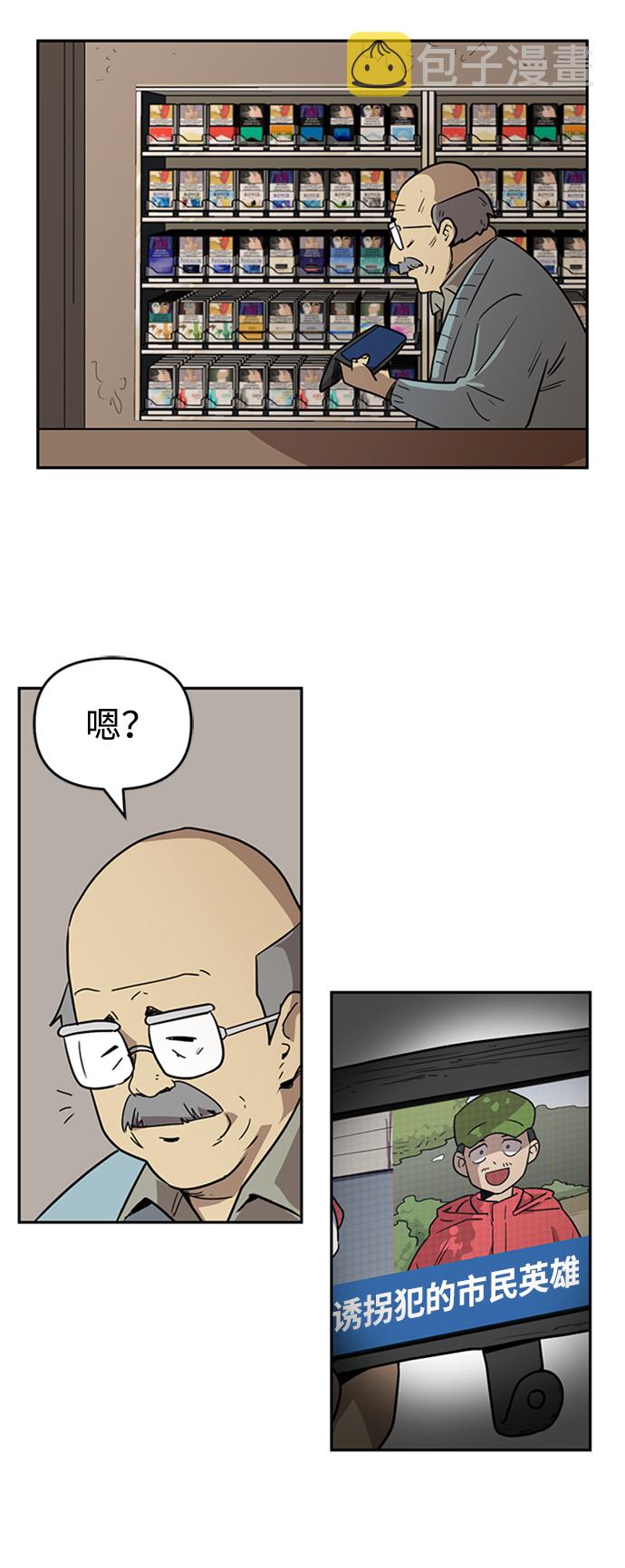 善有金报漫画,第3话1图