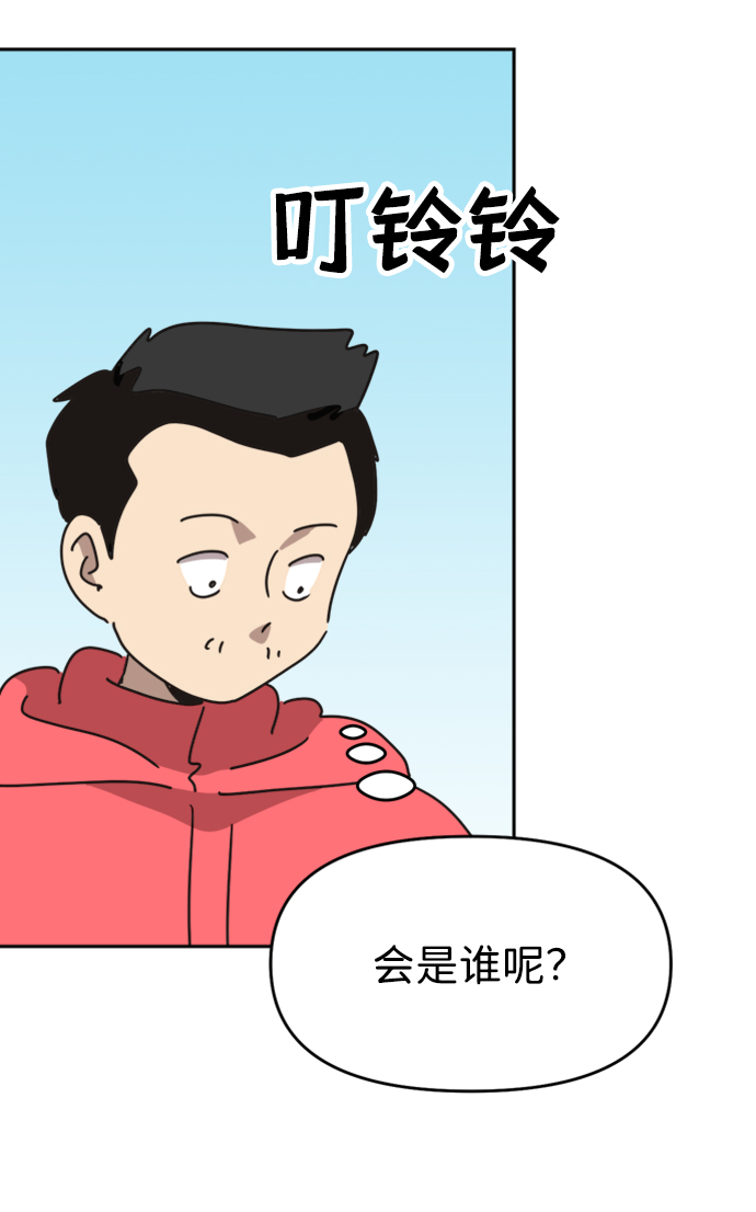 善有金报漫画,第43话1图