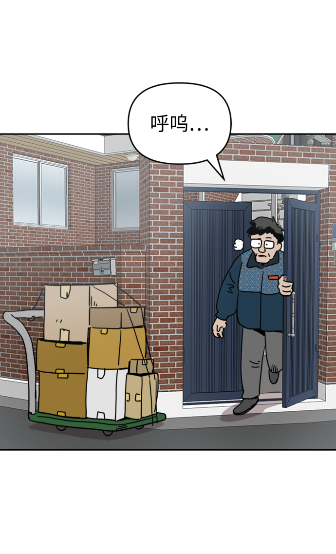 善有金报漫画,第29话2图
