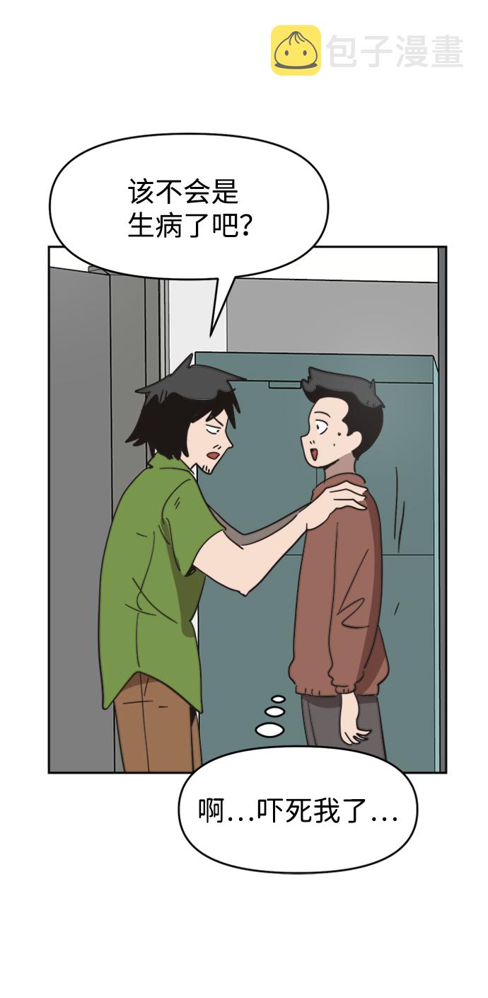善有金报漫画,第39话1图