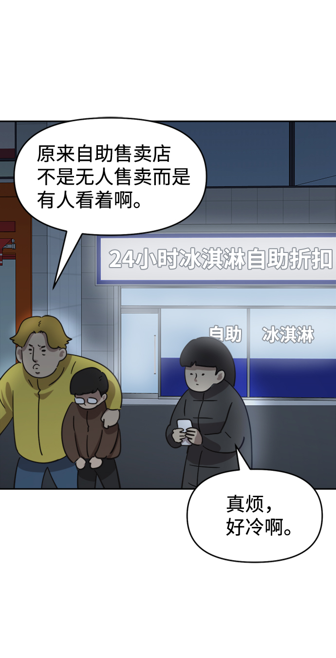 善有金报漫画,第43话1图