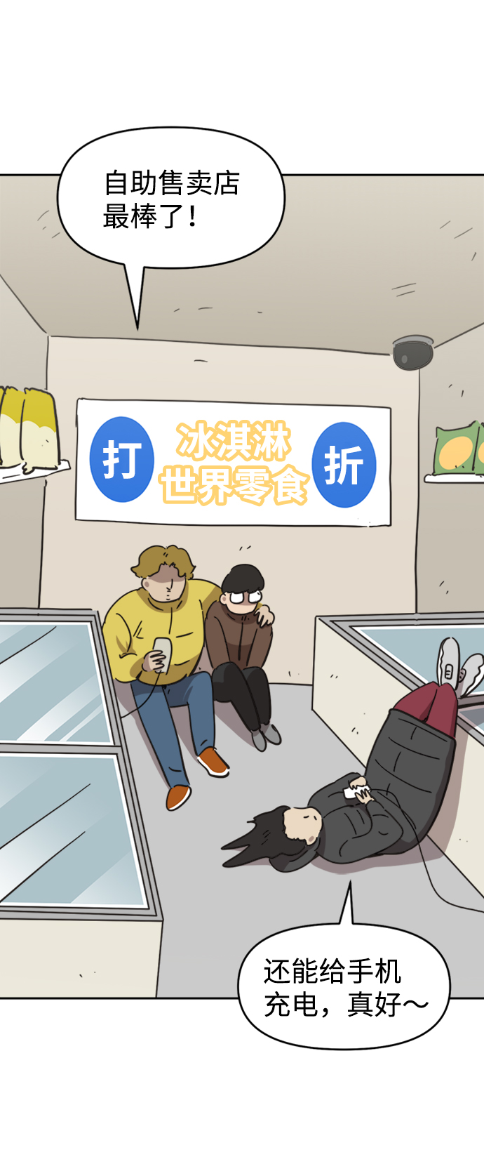 善有金报漫画,第43话2图
