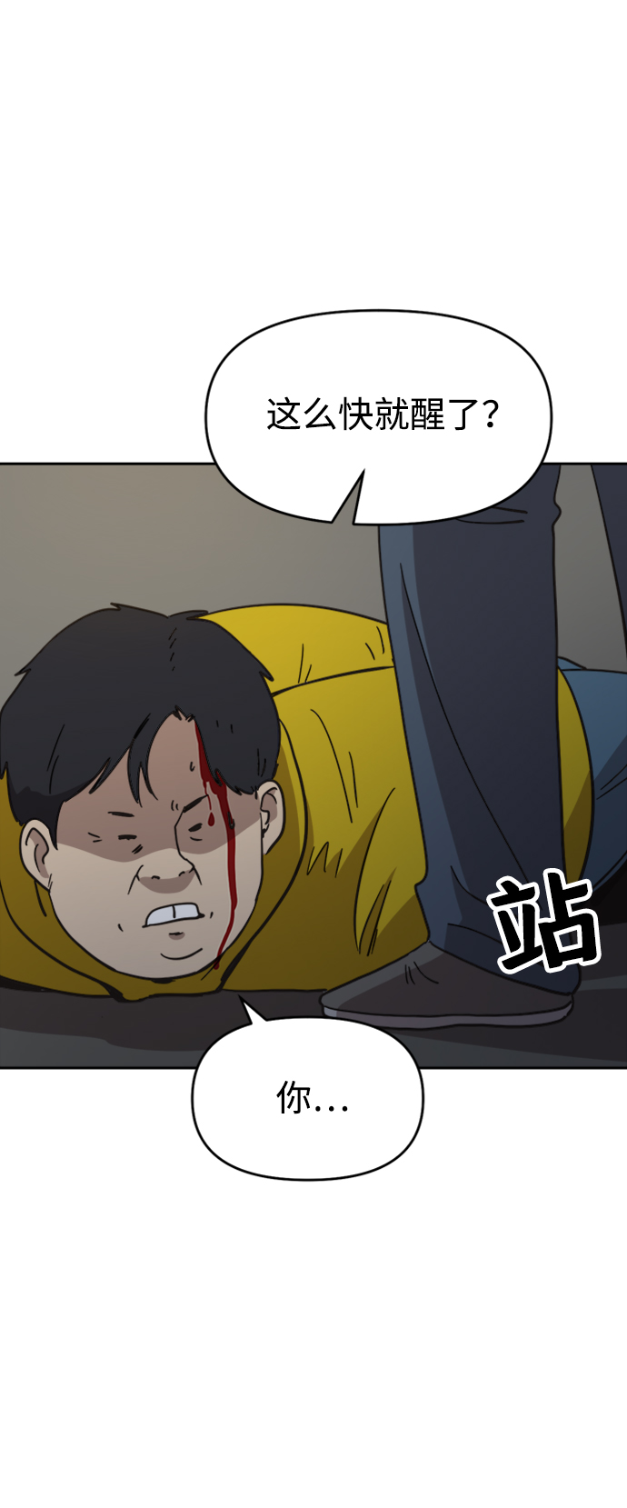 善有金报漫画,第41话1图