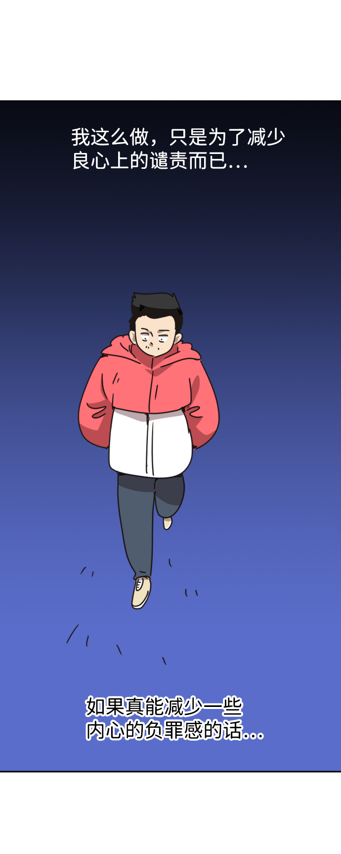 善有金报漫画,第43话2图