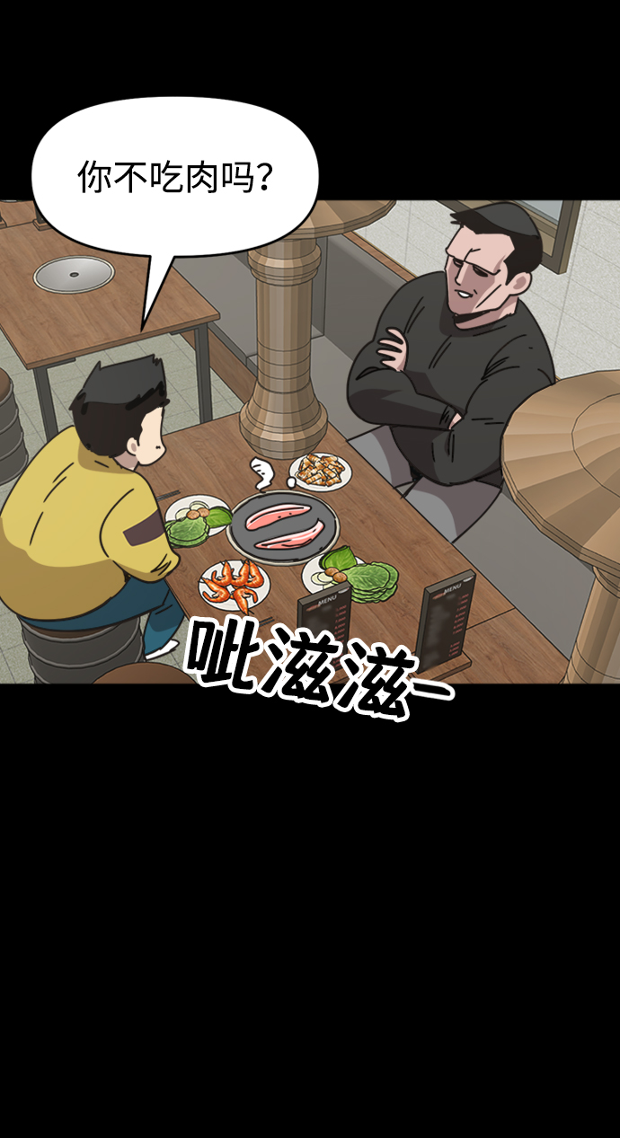 善有金报漫画,第34话2图