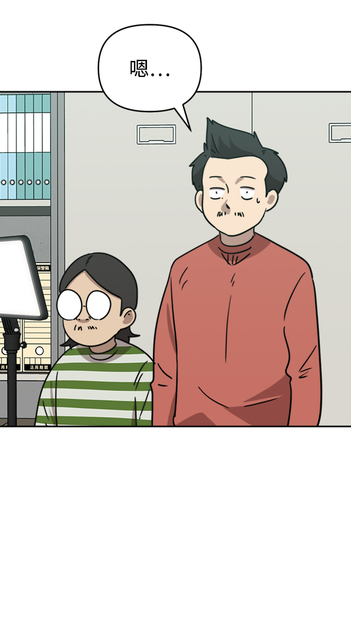 善有金报漫画,第16话1图
