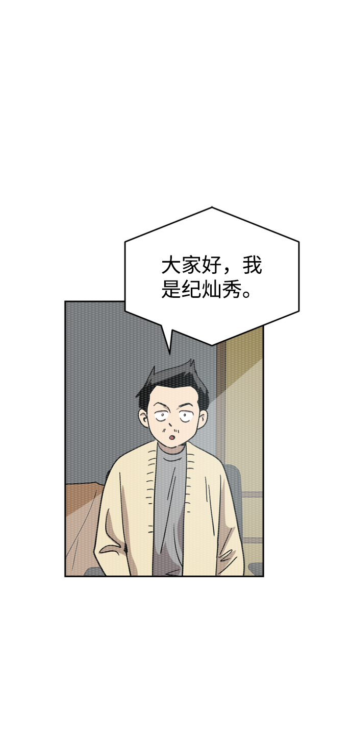 善有金报漫画,第28话2图