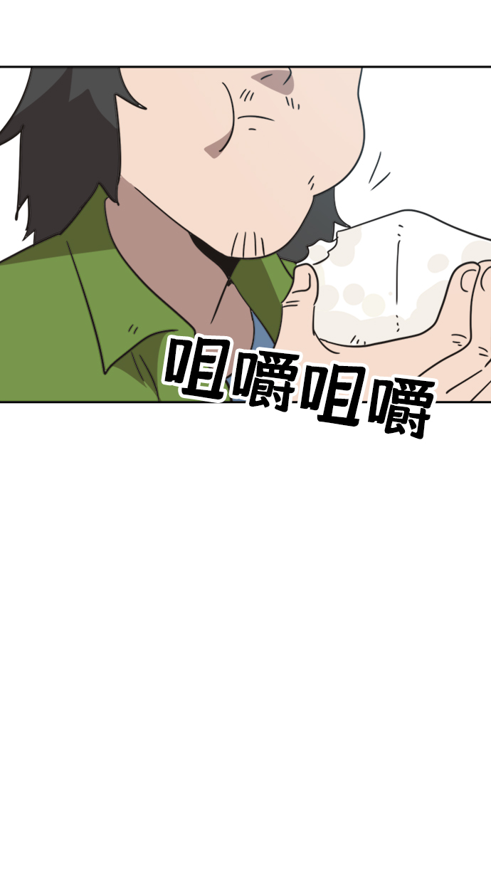 善有金报漫画,第39话2图