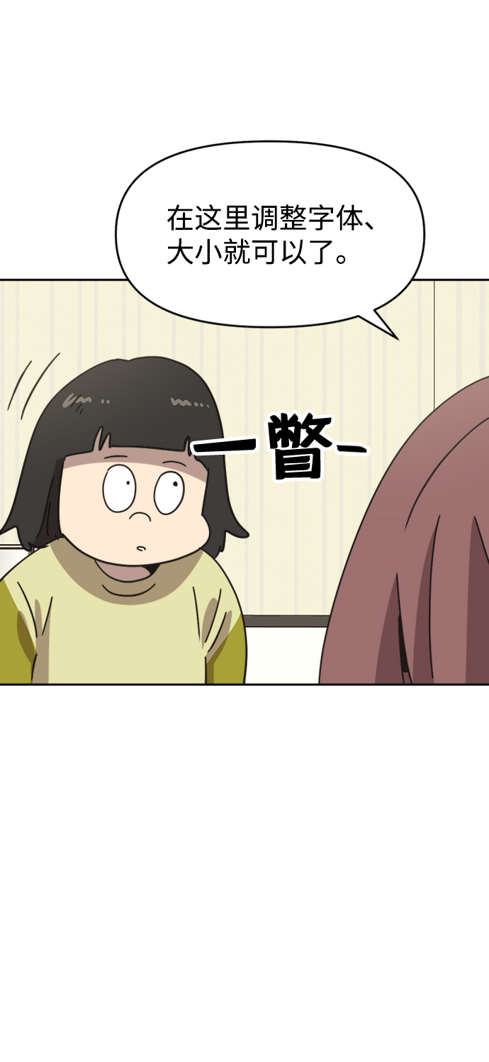 善有金报漫画,第35话1图