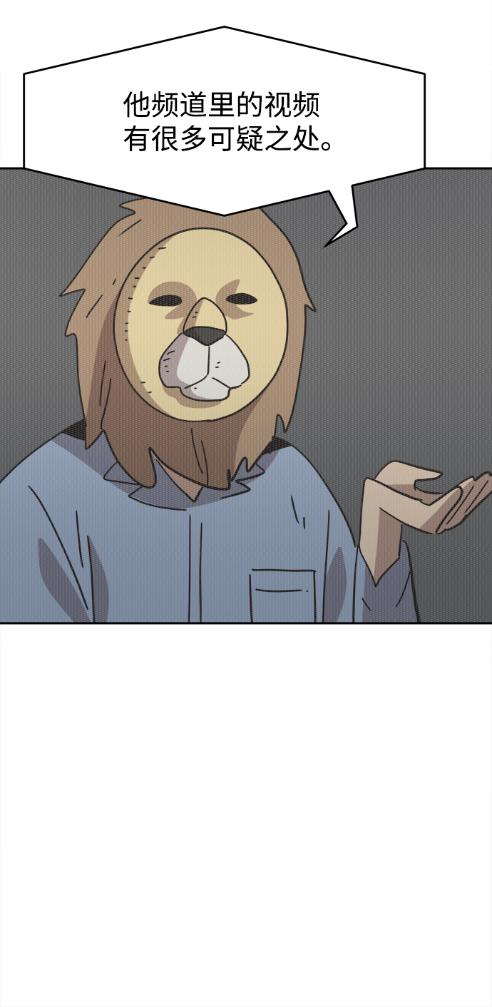 善有金报漫画,第36话1图