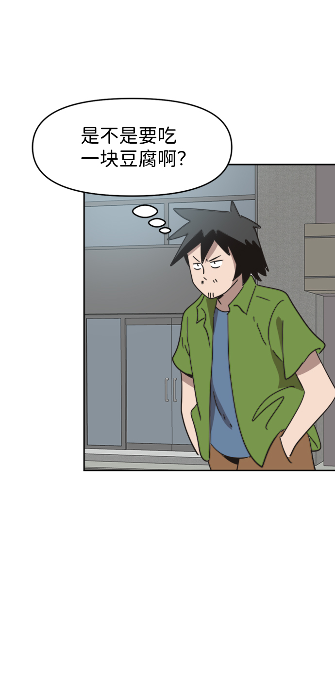 善有金报漫画,第39话1图