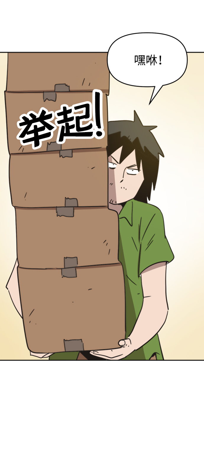 善有金报漫画,第39话1图