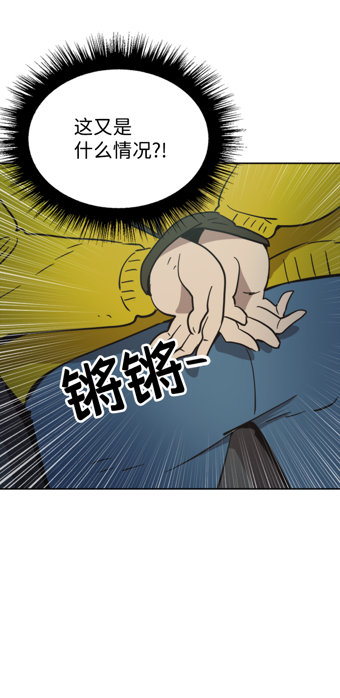 善有金报漫画,第41话1图