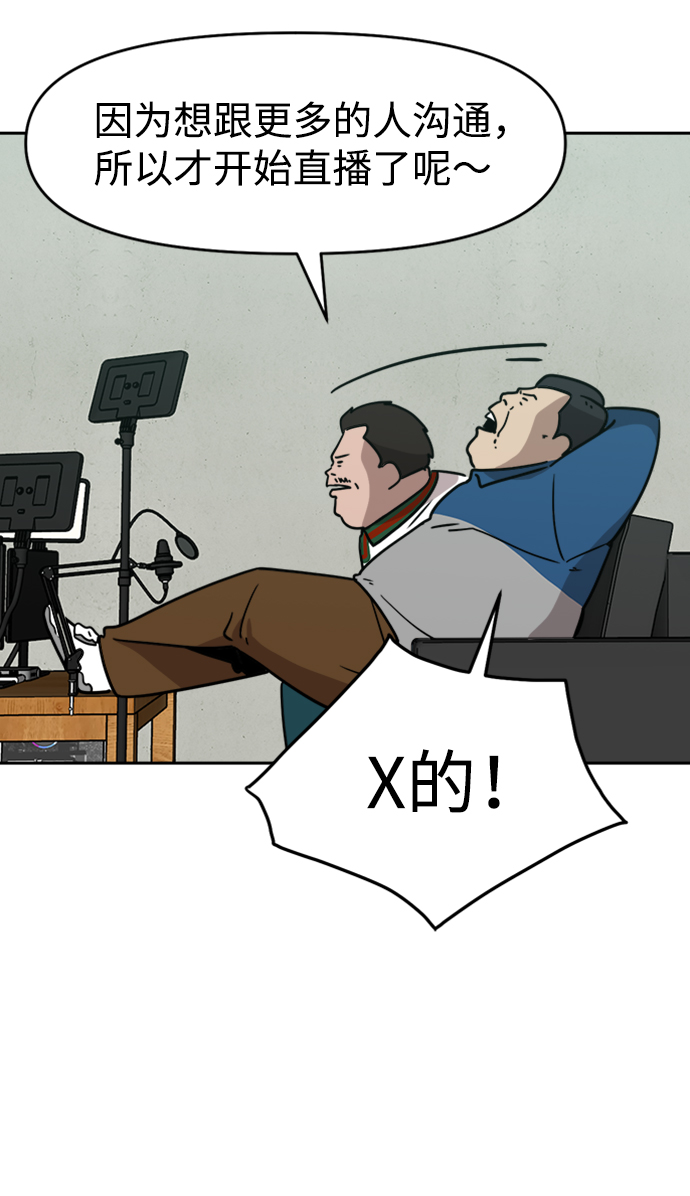 善有金报漫画,第16话2图