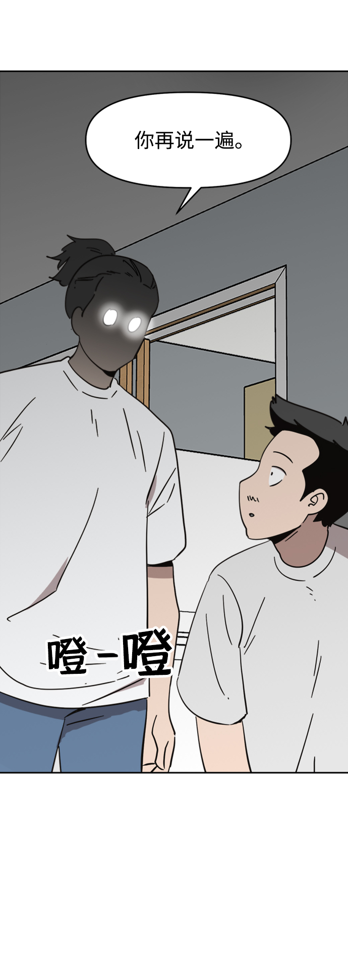 善有金报漫画,第39话1图