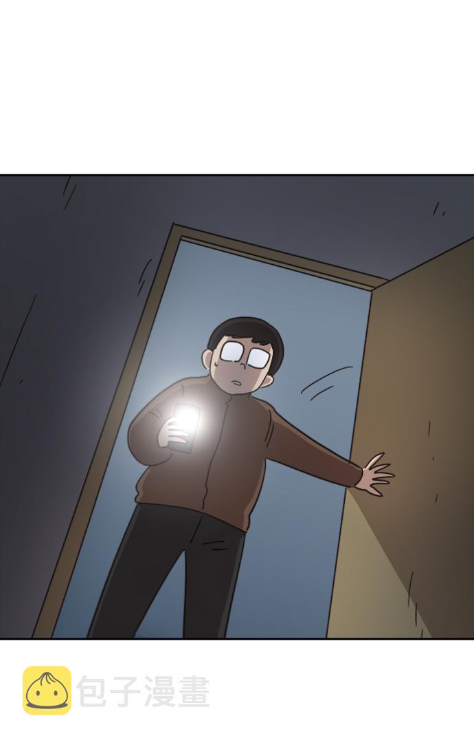 善有金报漫画,第43话1图