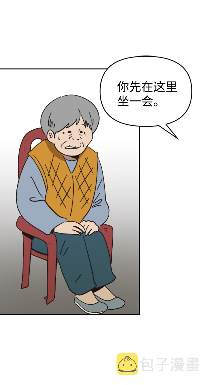 善有金报漫画,第39话2图