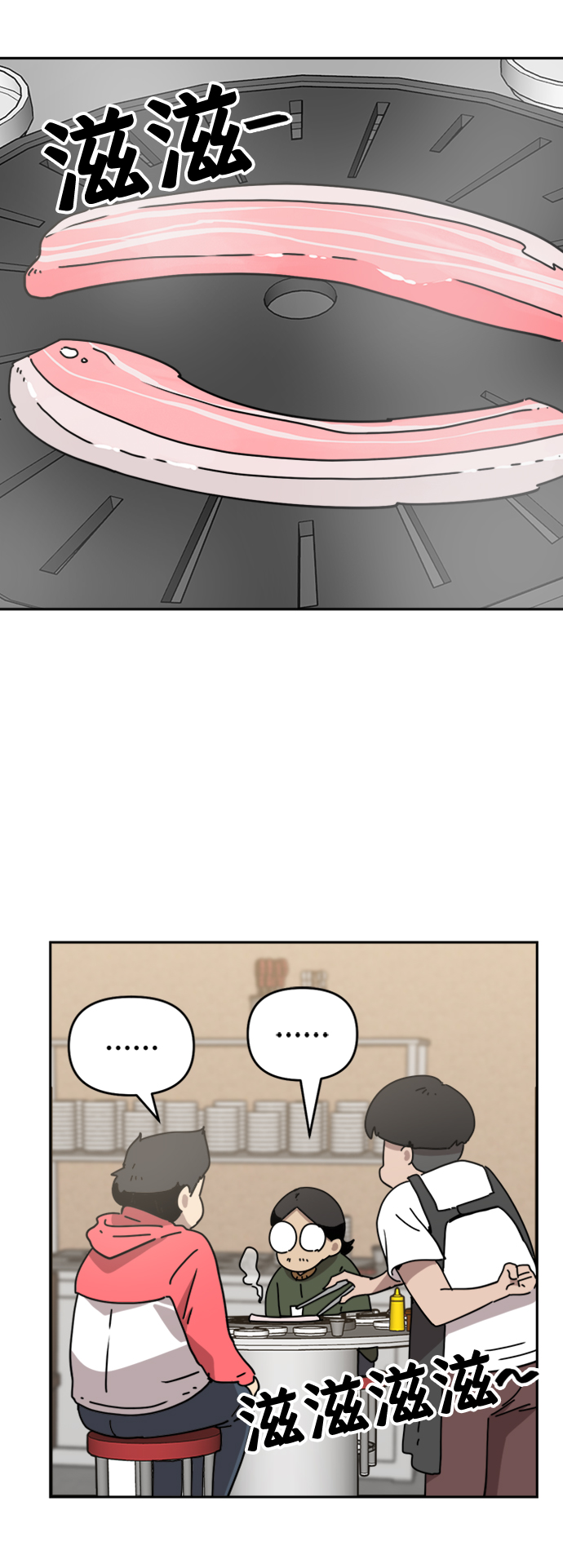 善有金报漫画,第21话2图