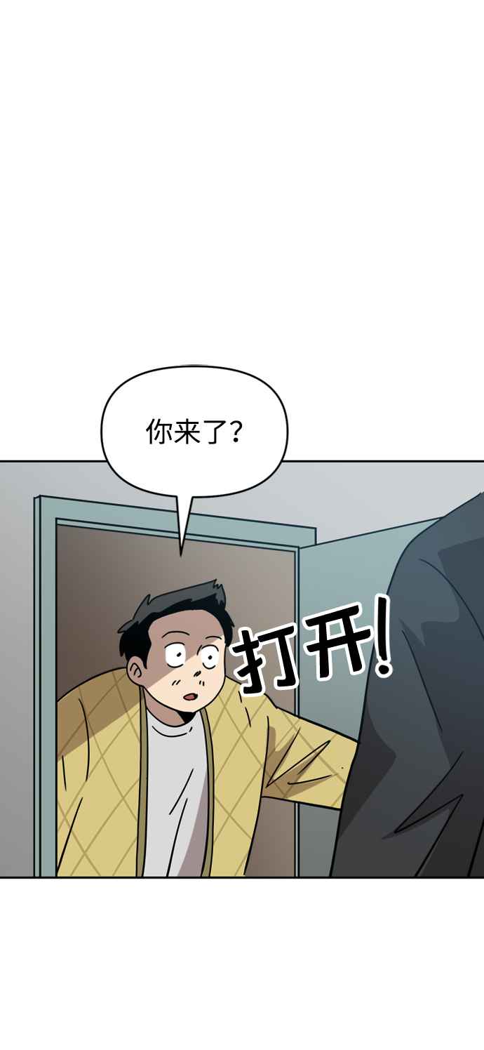 善有金报漫画,第28话1图