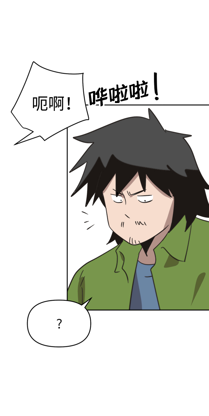 善有金报漫画,第39话2图