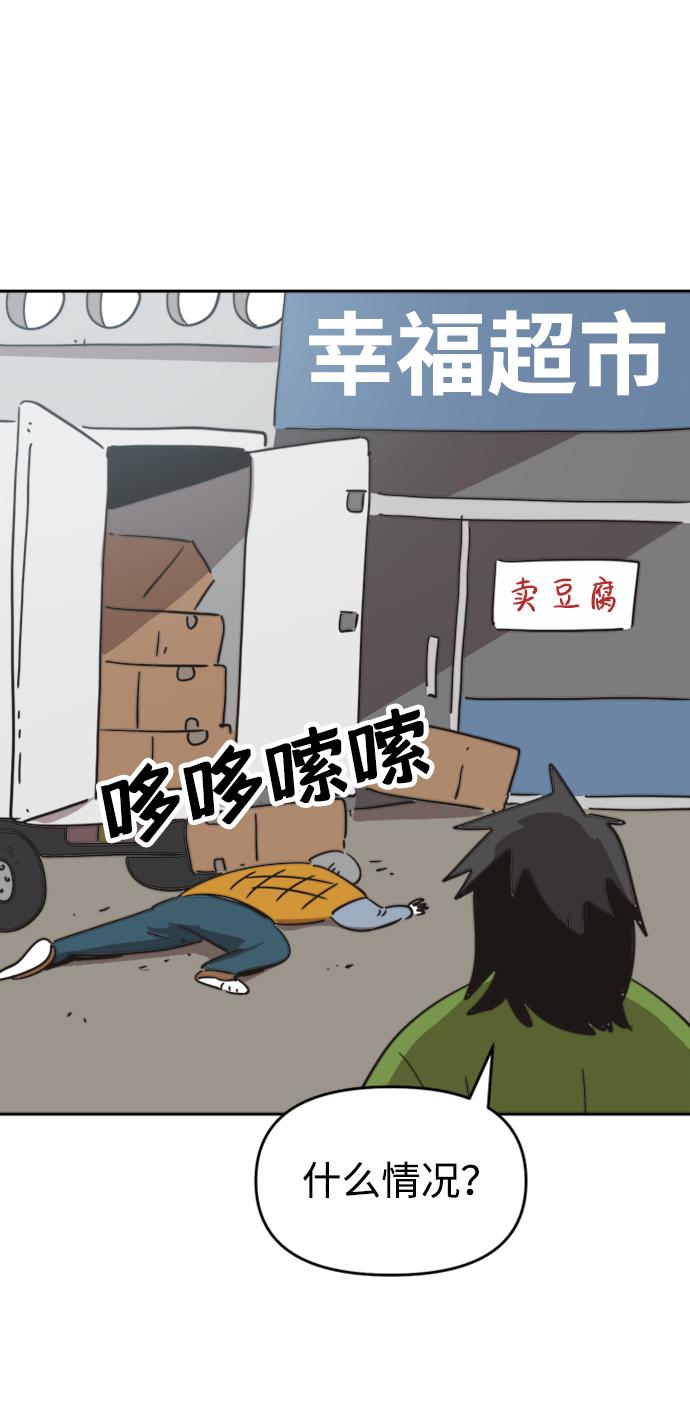 善有金报漫画,第39话1图
