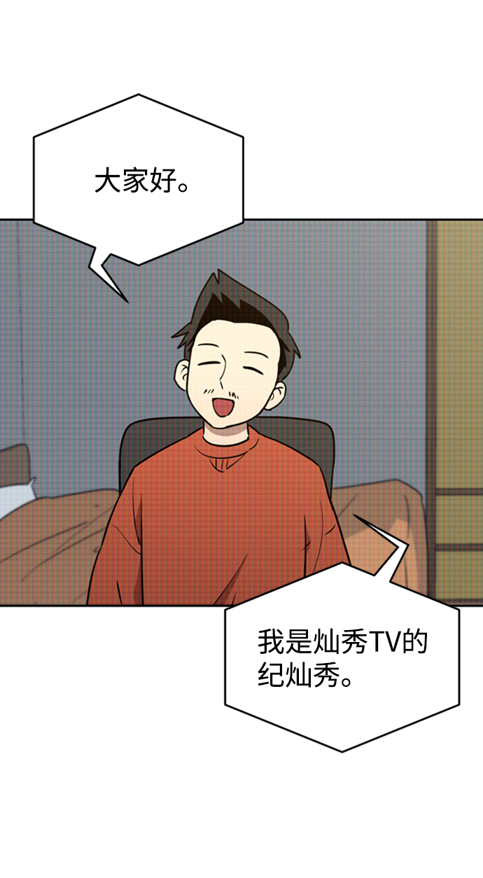 善有金报漫画,第2话2图