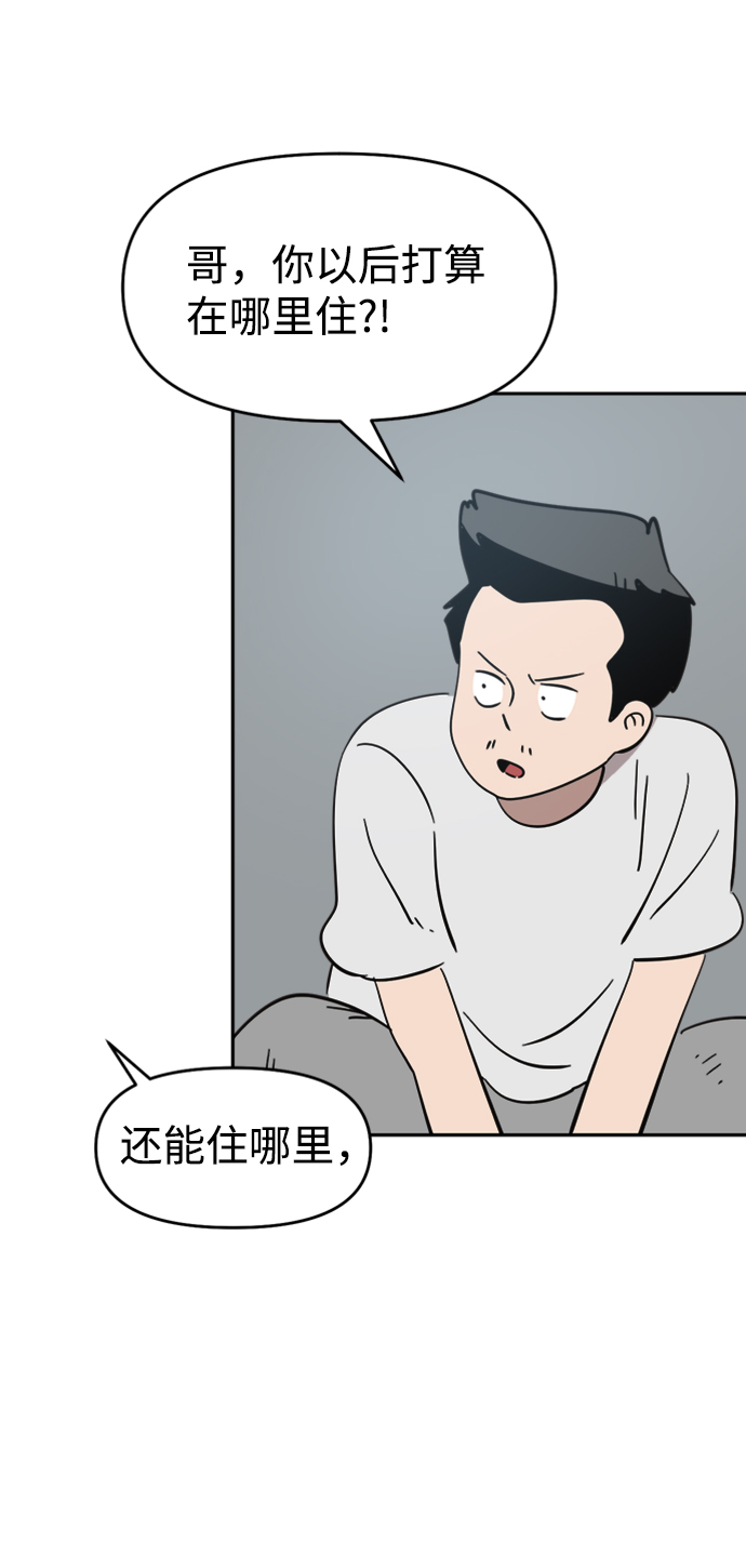 善有金报漫画,第39话2图