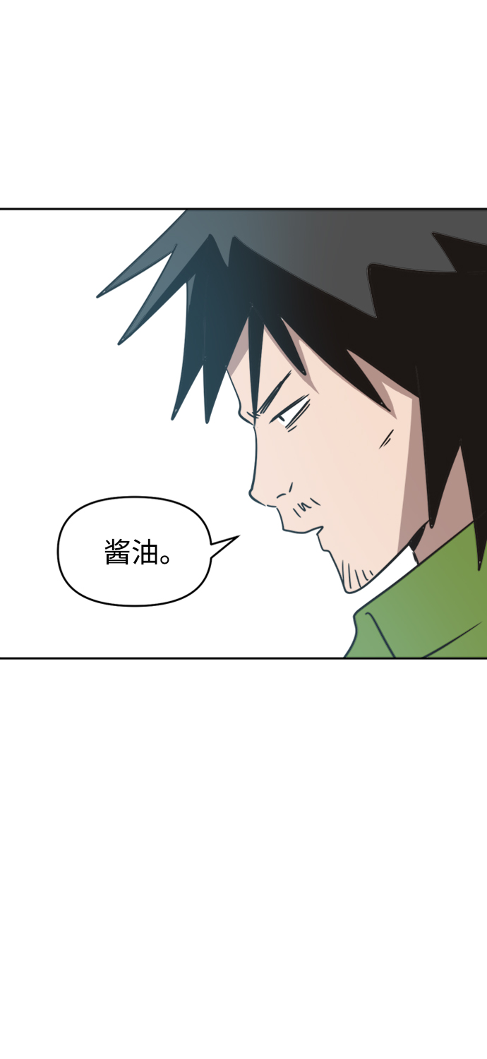善有金报漫画,第39话1图