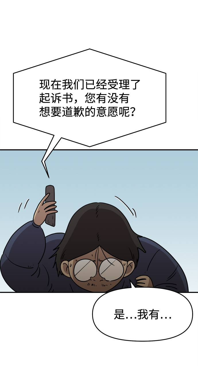 善有金报漫画,第7话1图