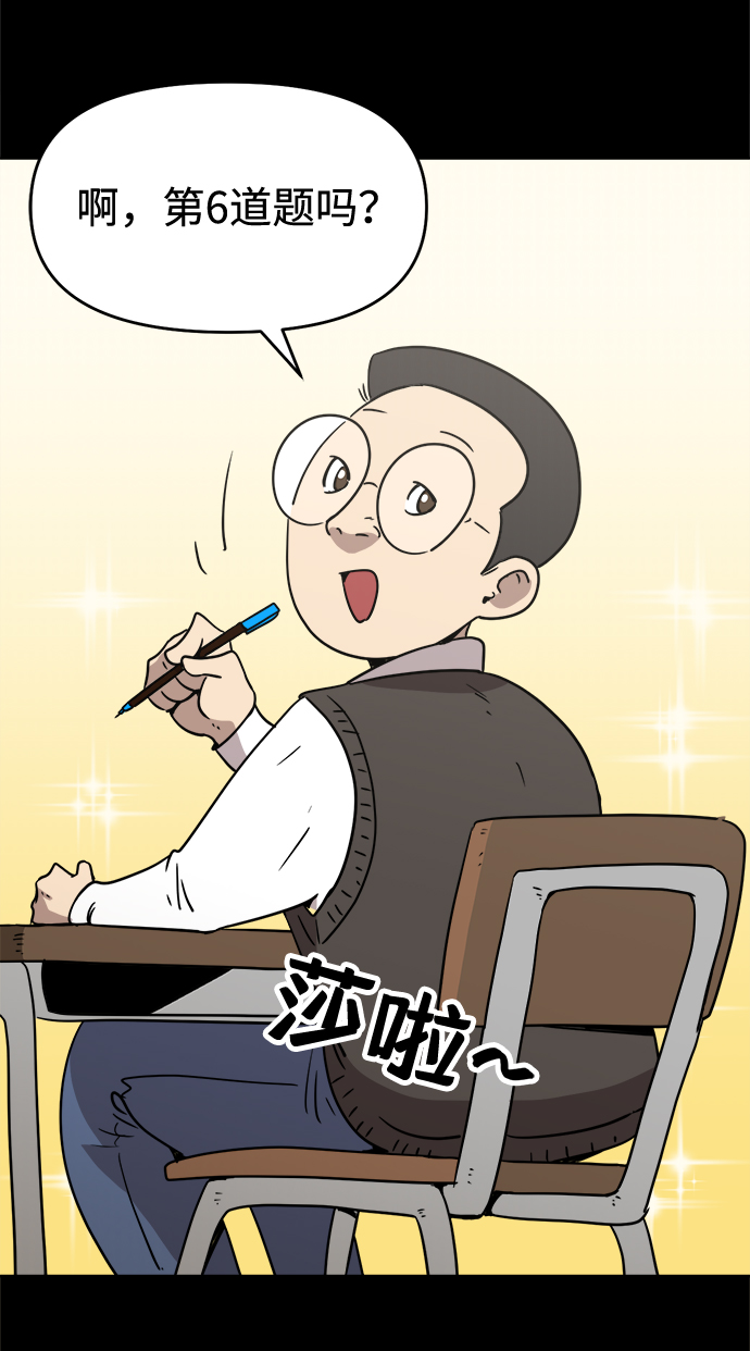 善有金报漫画,第8话1图