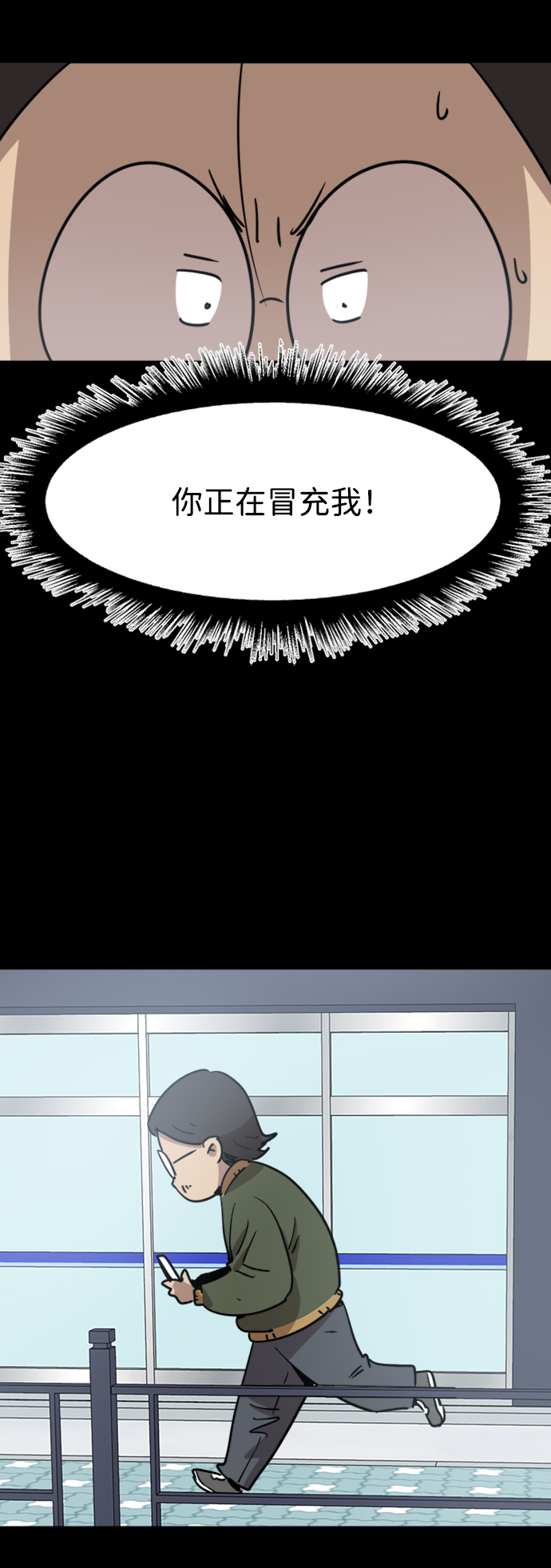 善有金报漫画,第20话1图