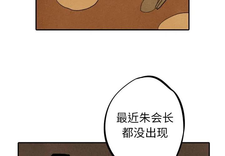 甜蜜营救漫画,272图