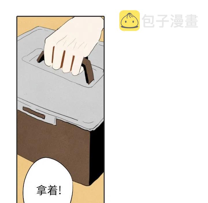 甜蜜营救漫画,201图