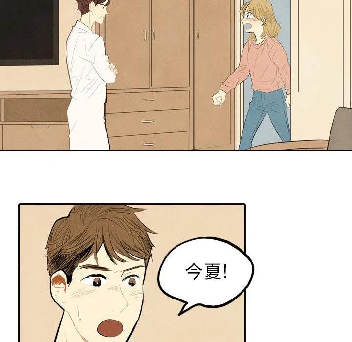 甜蜜营救漫画,41图