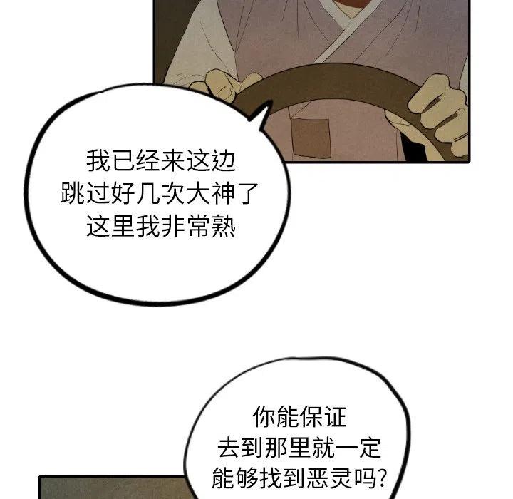 甜蜜营救漫画,302图