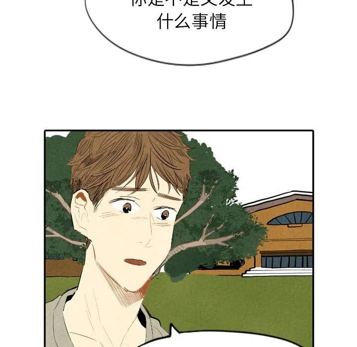 甜蜜营救漫画,112图