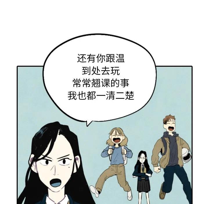 甜蜜营救漫画,152图