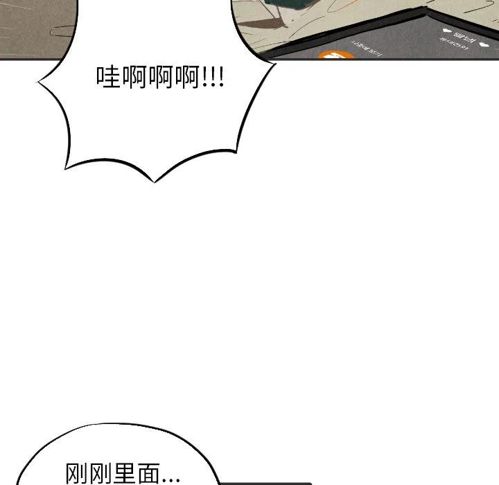 甜蜜营救漫画,201图