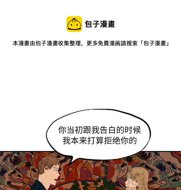 甜蜜营救漫画,321图