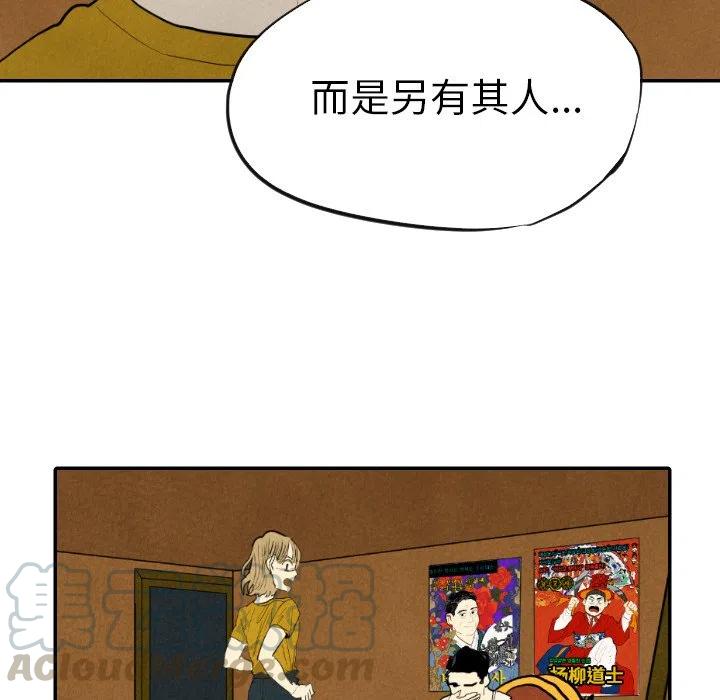 甜蜜营救漫画,121图