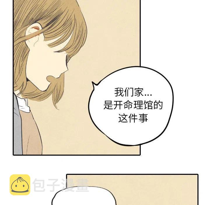 甜蜜营救漫画,81图