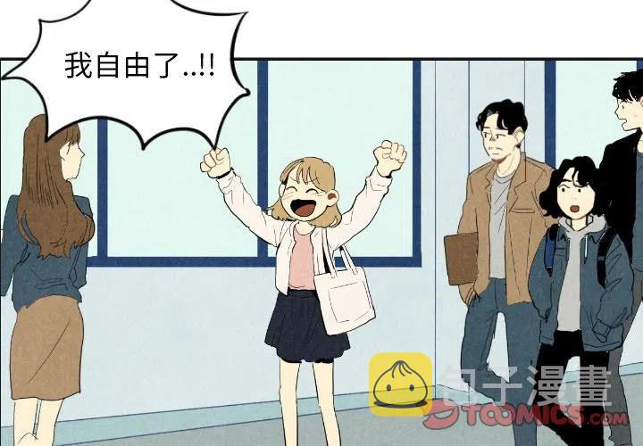 甜蜜营救漫画漫画,171图