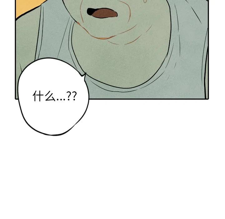 甜蜜营救漫画,122图