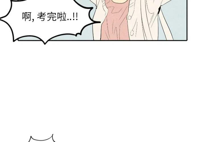 甜蜜营救漫画漫画,172图