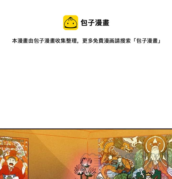 甜蜜营救漫画,121图