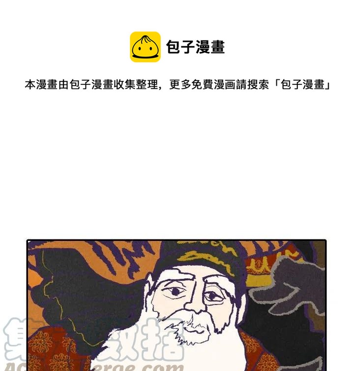 甜蜜营救漫画漫画,501图