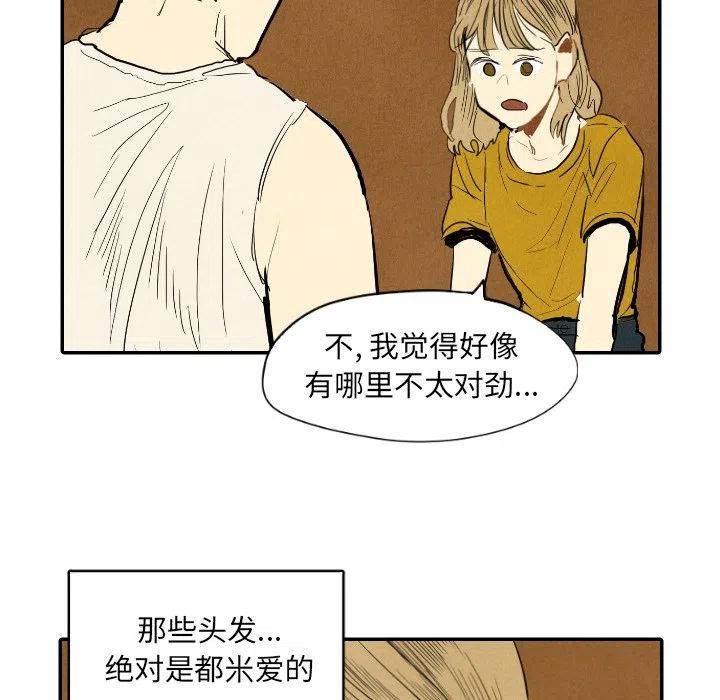 甜蜜营救漫画,122图